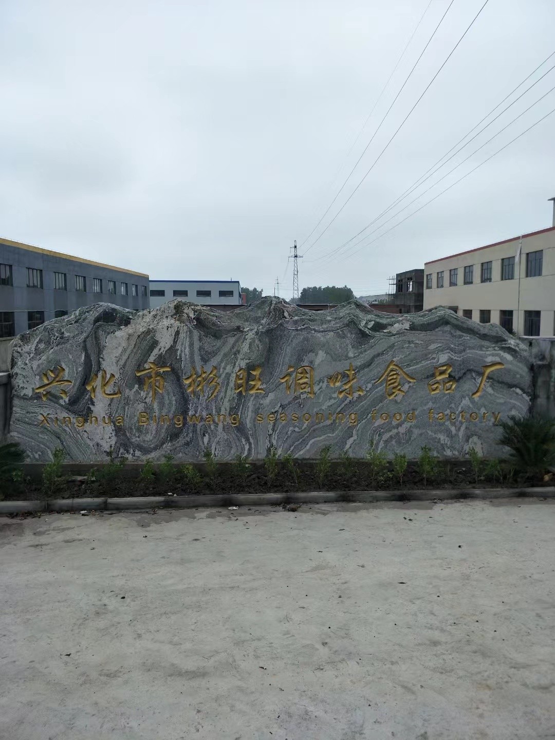盐城市大理石刻字