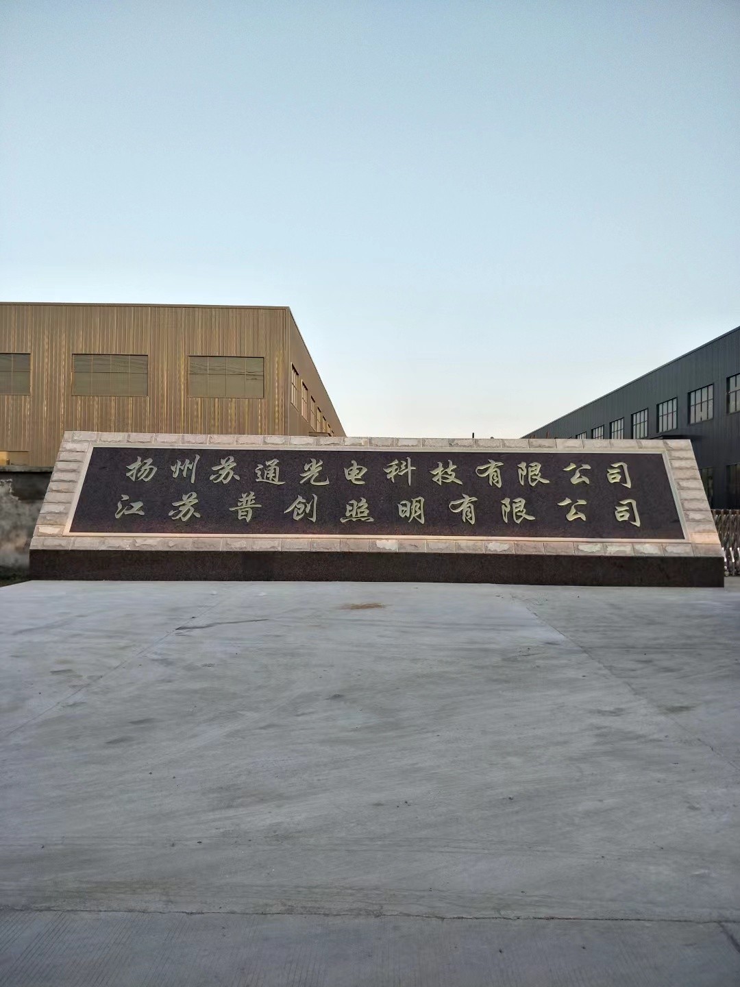盐城市大理石刻字