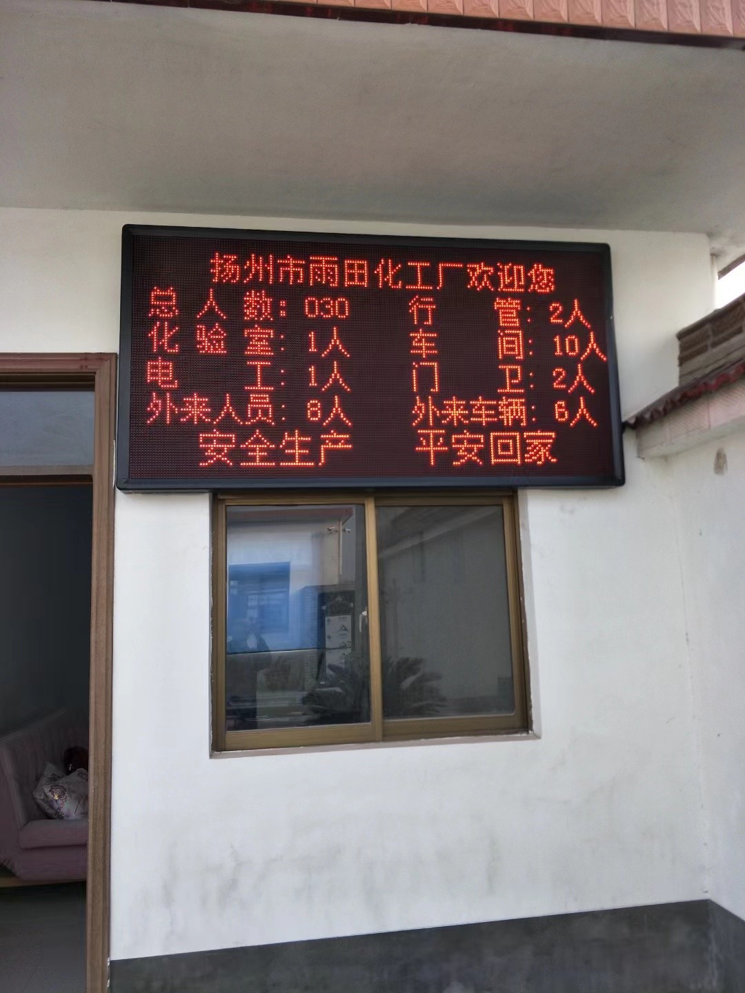 盐城市led显示屏