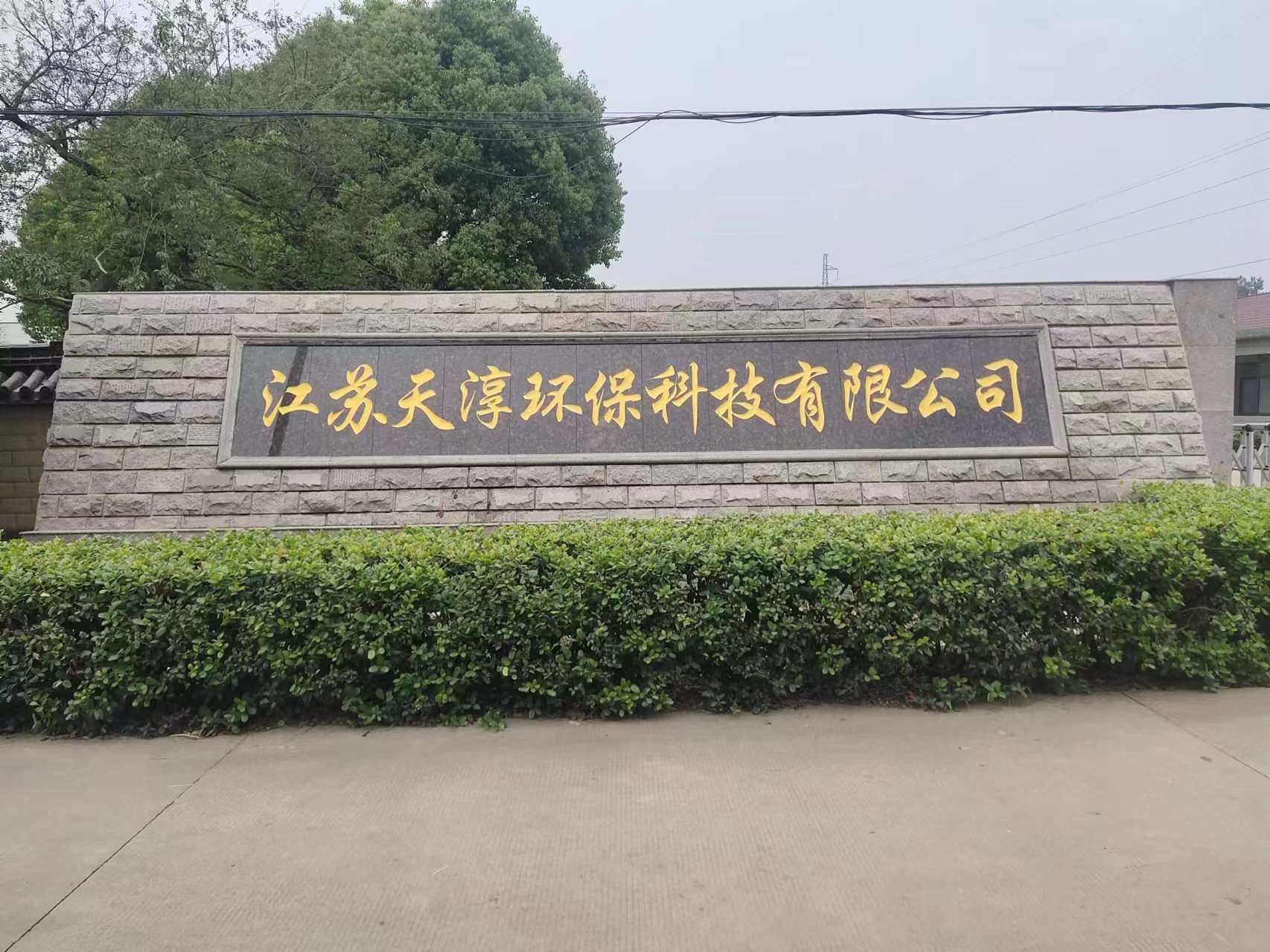 盐城市客户案例