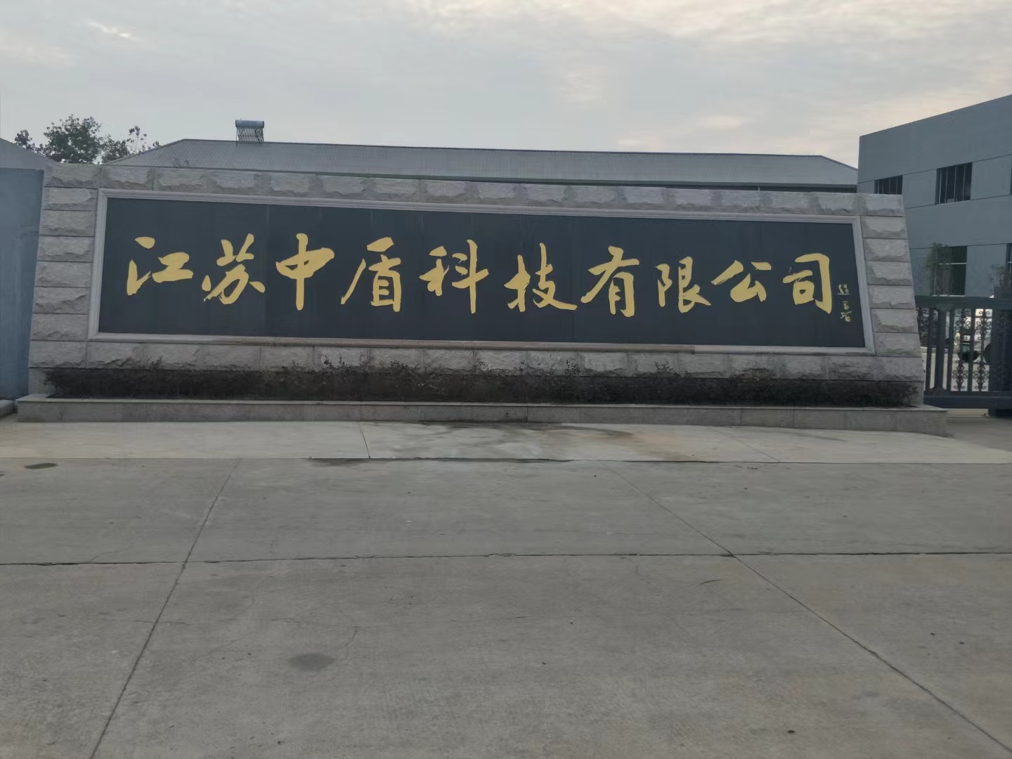 盐城市客户案例